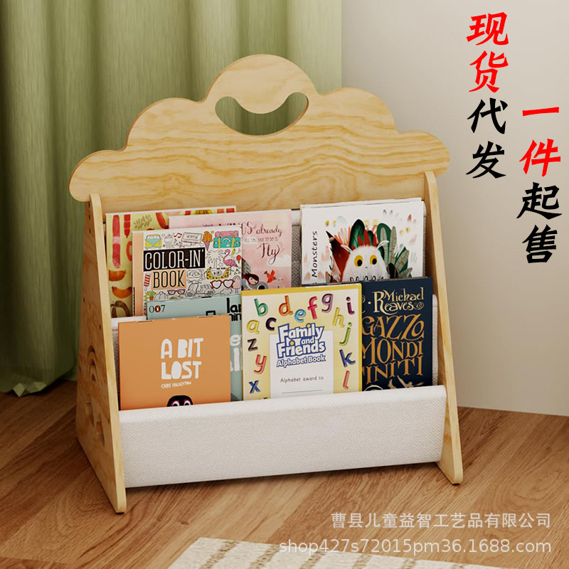 Ready-Made Wooden Children's Bookshelf Indoor Floor-Standing Children's Book Storage Rack Wooden Toddler Book Storage Rack