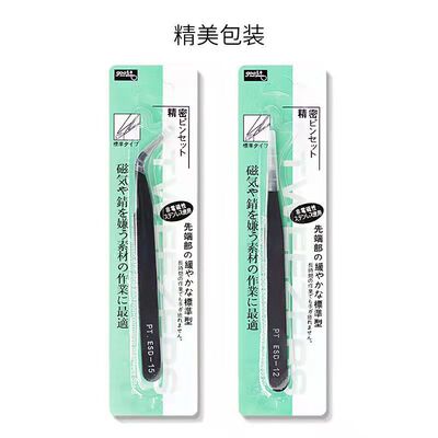 1.5MM 防静电美甲 嫁接睫毛镊子工具 PT.ESD-15 指甲夹子
