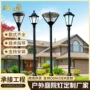 公园防水庭院小区路灯