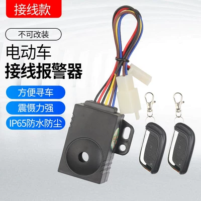 Car anti-theft device Anti-Theft Alarm, No Wiring - wiring-model-requires-installationdoes-not-support-adjustment-only-available-on-original-vehicles