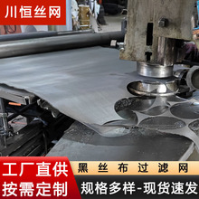 金属过滤网斜纹编织椭圆方形塑料颗粒吹膜挤出机黑丝布滤网直供