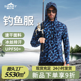 2024 New Spring Sun Protection Suit with Zipper for Men Outdoor Camouflage High-end Lightweight Fishing Sun Protection Suit for Men