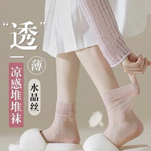 冰冰袜子女夏季薄款蕾丝堆堆袜女夏天冰丝月子袜多巴胺色系中筒袜