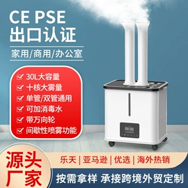 加湿器;工业加湿器