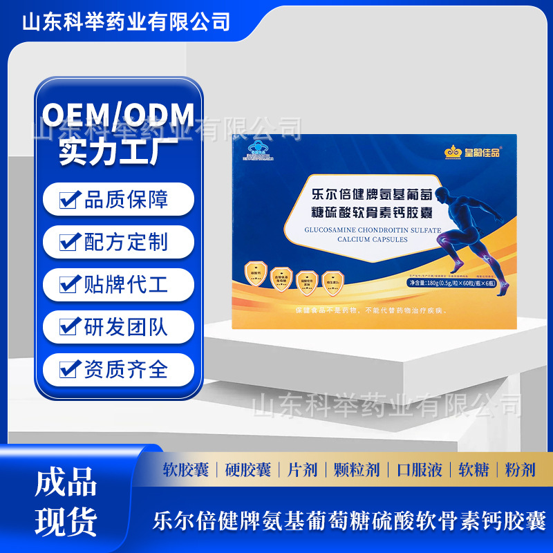 Glucosamine Chondroitin Calcium Capsules Gift Box Packaging Manufacturer Spot Glucosamine Chondroitin Sulfate Calcium Carbonate Vitamin