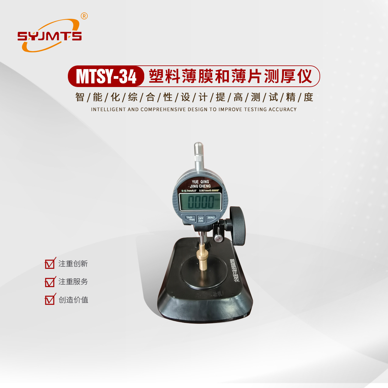 塑料薄膜薄片厚度测试仪土工布厚度测试仪塑料薄膜薄片厚度检测仪