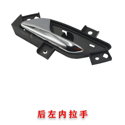 Armrest, handle, handle left front door inner buckle - rear-left-neira-ruihu-3x1-50