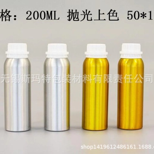 50 100  150 200ml 毫升铝瓶 精油铝罐 原料瓶 铝制瓶香水瓶 现货