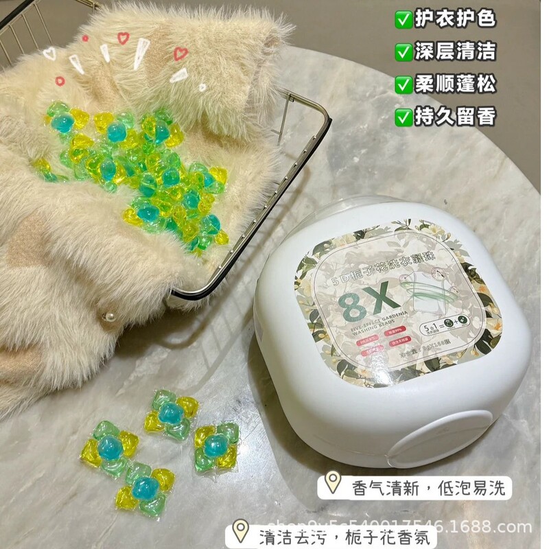 5D山茶花6D洗衣凝珠清留香护色柔顺去污渍洁净家用洗衣液留香珠|undefined