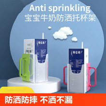 儿童牛奶饮料托杯宝宝盒杯纯牛奶酸奶神器杯套挤压防烫套杯喝奶