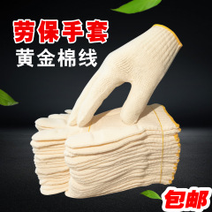 工場送料無料労働保護耐摩耗性手袋労働保護作業現場作業用耐摩耗性滑り止め園芸綿手袋