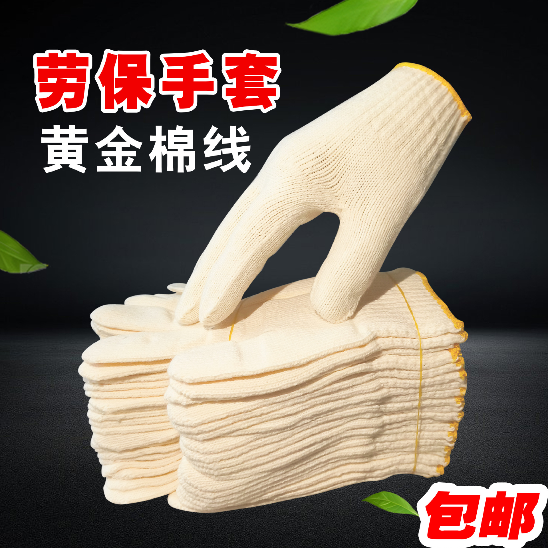 工厂包邮劳保耐磨手套劳保工作工地上用作业耐磨防滑园艺棉线手套