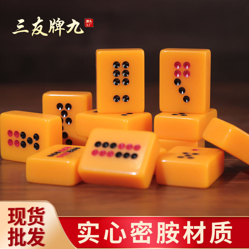 厂家批发带盒特号黄牌九便携麻将牌 抗摔家庭娱乐牌九骨牌