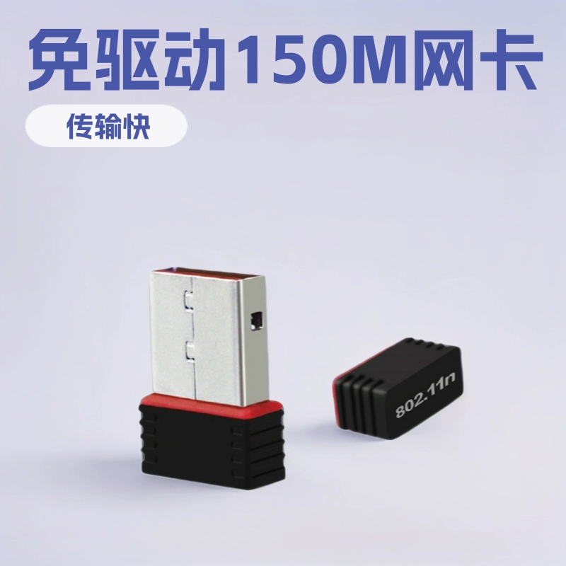Беспроводная сетевая карта USB без драйверов для настольного компьютера, передатчик 150 Мбит/с, гигабитный Wi-Fi ресивер для ноутбука