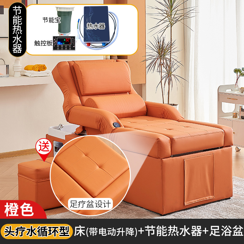 오렌지 샴푸 침대 물 순환 온수기 (전기 리프트 포함)
