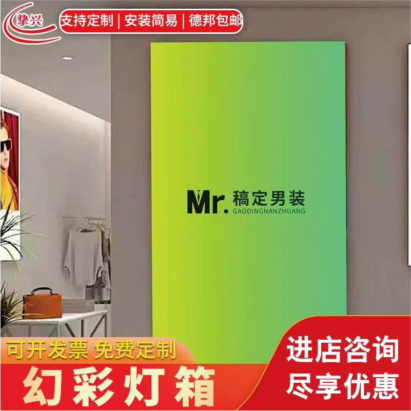 led幻彩灯箱舞蹈室幻彩灯箱跨境门头渐变灯箱广告牌发光七彩灯箱