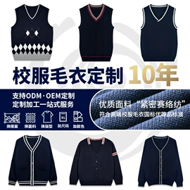 校服定制;童毛衣;工作制服