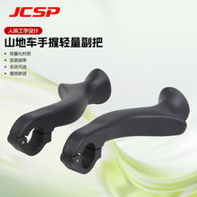 jcsp自行车手握羊牛角把套公路山地车把加长休息副把塞骑行配件