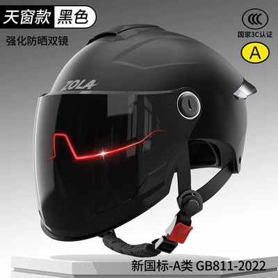 Sun Protection Motorcycle Helmet with Dual – Motosiklet dəbilqələri - one-size-fits-all-3c-obsidian-black-sunscreen-double-mirror-ventilated-skylight-dirt-resistant-new-national-standard-class-a