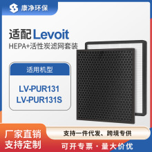 �羳�m��Levoit�՚�������^�V�WLV-PUR131/LV-PUR131-RF�ͺϞVо