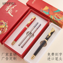 文正511签字龙笔中国风创意金属复古中性水笔商务定制刻字送礼物