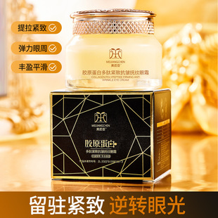 Quick hand trembles live broadcast of beautiful craftsman collagen polypeptide firming anti-wrinkle eye cream drawing small black box eye cream