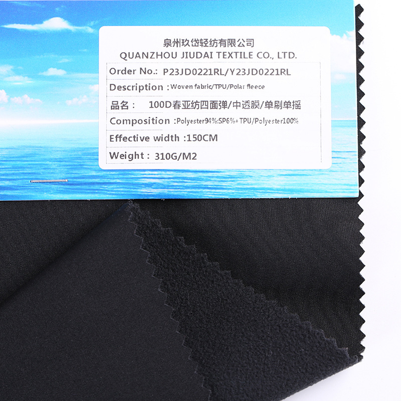310g pongee TPU composite fabric, windproof, waterproof, and breathable, suitable for autumn and winter outdoor softshell jackets 310g pongee TPU composite fabric, windproof, waterproof, and breathable, suitable for autumn and winter outdoor softshell jackets