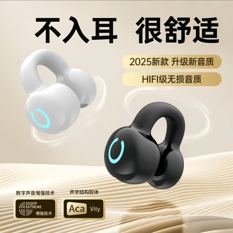 新款柏林之声音效耳夹式无线蓝牙耳机开放式骨传导运动降噪超续航|undefined