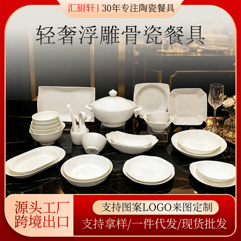 Luxury Embossed Bone Porcelain Dinnerware Set with Fine Silver Pattern, Microwave-Suitable Ceramic Tableware, Housewarming Gift Luxury Embossed Bone Porcelain Dinnerware Set with Fine Silver Pattern, Microwave-Suitable Ceramic Tableware, Housewarming Gift