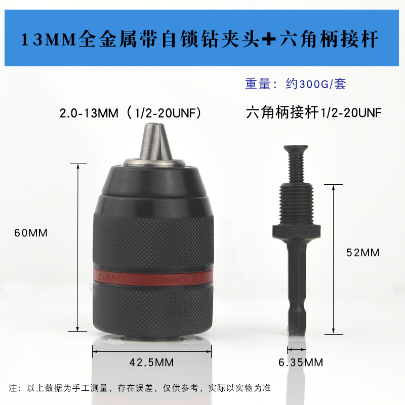 San鸥 broca broca broca broca de mano broca con llave roscada auto-bloqueo cono broca broca broca broca molino de ángulo martillo eléctrico conversión