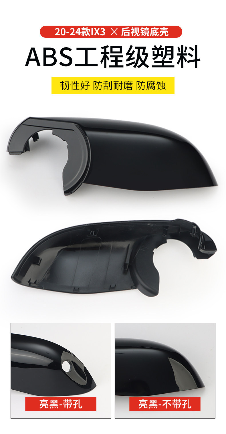 Suitable for Bmw Ix3 Rearview Mirror Housing 20-24 Models, Reversing Mirror Lens, Turn Signal Light, Exterior Mirror Frame, Bottom Shell Cover