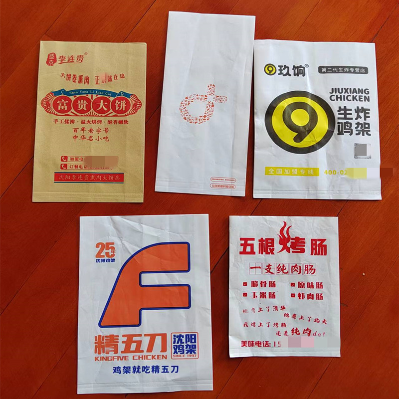 防油纸袋加厚一次性小吃袋子炸鸡袋薯条打包袋鸡排鸡翅鸡块包装袋