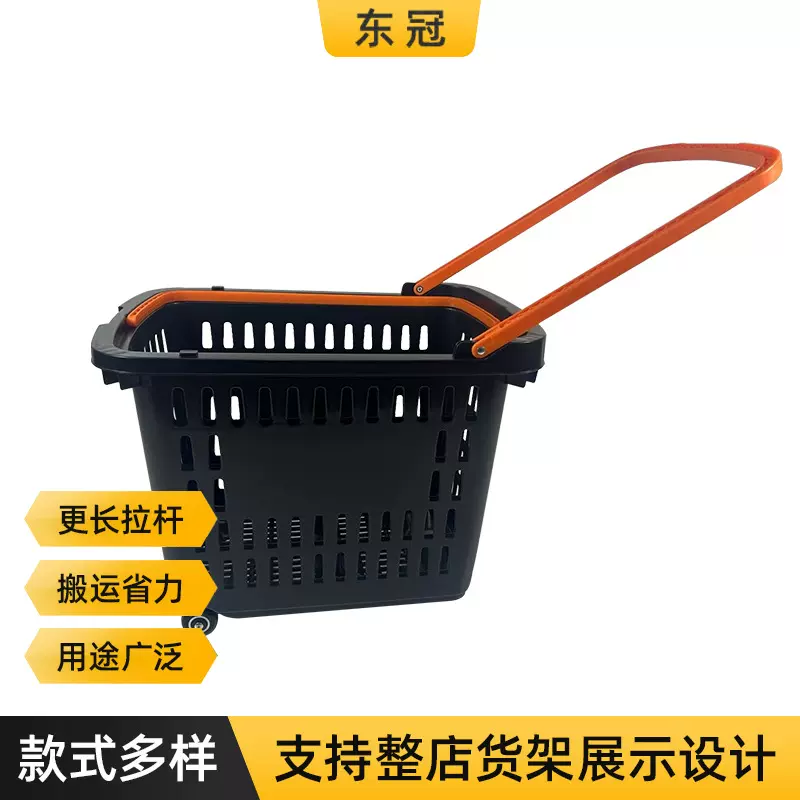 超市购物篮提拉两用购物篮超市购物篮手拉四轮塑料拉杆购物篮