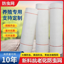 渔护;防虫网;园艺工具