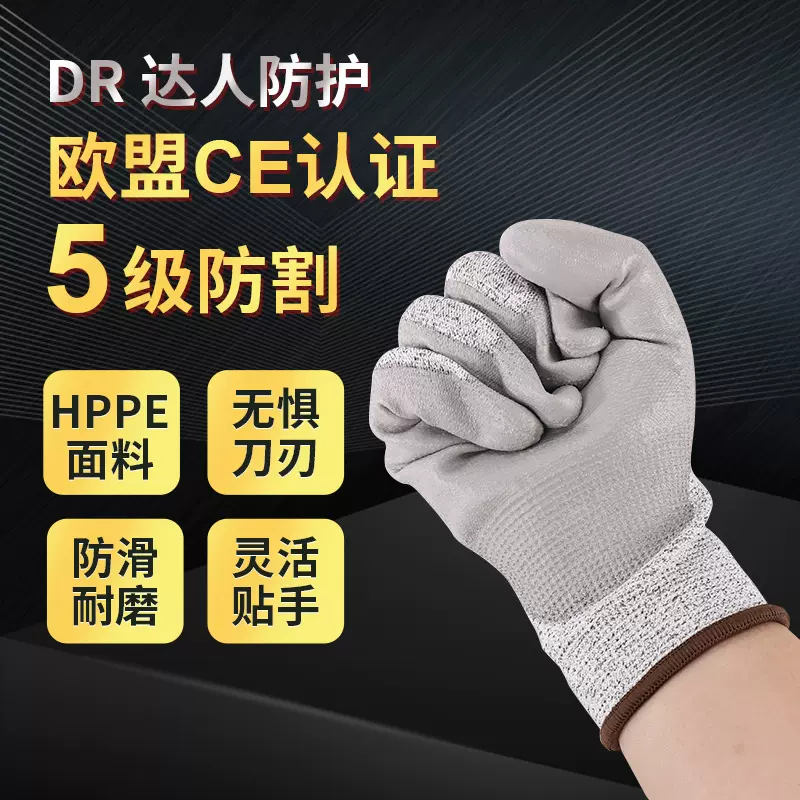 防割5级3级欧美标准a3防切割安全防护防刺耐磨劳动pu浸胶涂掌手套