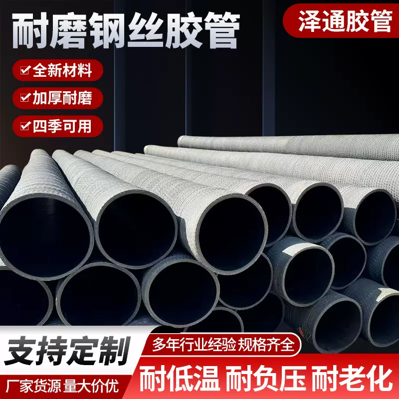 大口径橡胶吸排胶管钢丝骨架输水胶管耐磨吸排水疏浚胶管抽沙胶管