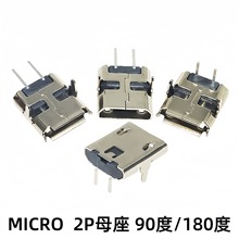 MICRO 2Pĸ�� USB���� V8��׿����β���늹�� ��ʽ90�ȏ��_ֱ�_