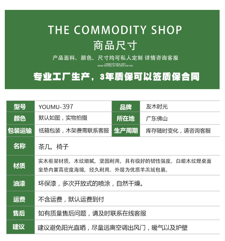 方椅为主_19.jpg
