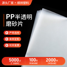 透明塑料pp硬胶板磨砂半透明塑料薄片pvc透明彩色硬胶片可裁切