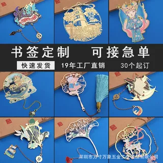 金属镂空异形书签来图定制景区文创透光文创书签公司LOGO刻字定做