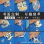 定做镂空透光景区书签