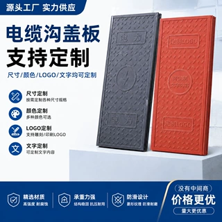 定制玻璃钢复合树脂电缆沟盖板定制电缆沟盖板方形树脂电力盖板