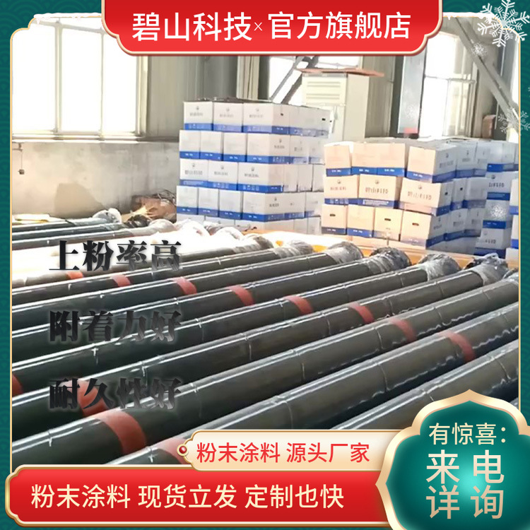 双抗粉末颜色 低温固化粉末粉末涂料图片 黑砂纹粉末碧山科技