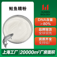 PDRN�q�~����DNA80%�����q�~��������q�~��Դ�x�ĬF؛