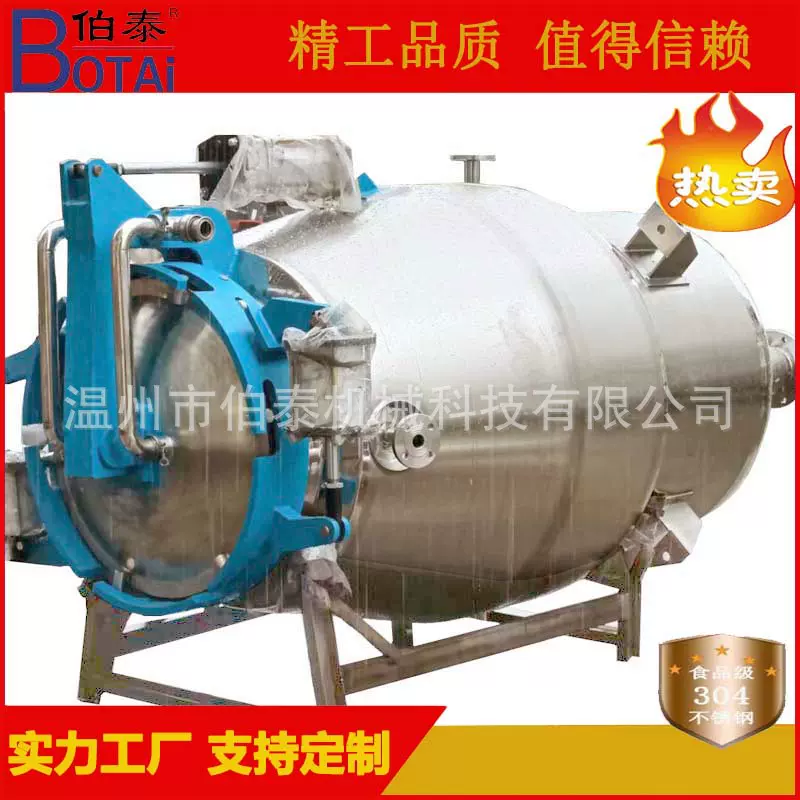 定制不锈钢提取罐渗漉罐多功能提取浓缩设备动态静态提取价格优惠
