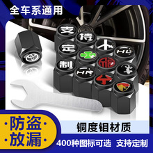 创意汽车气门嘴帽定跨境胎帽气门帽自行车气嘴帽防盗气门芯防漏气