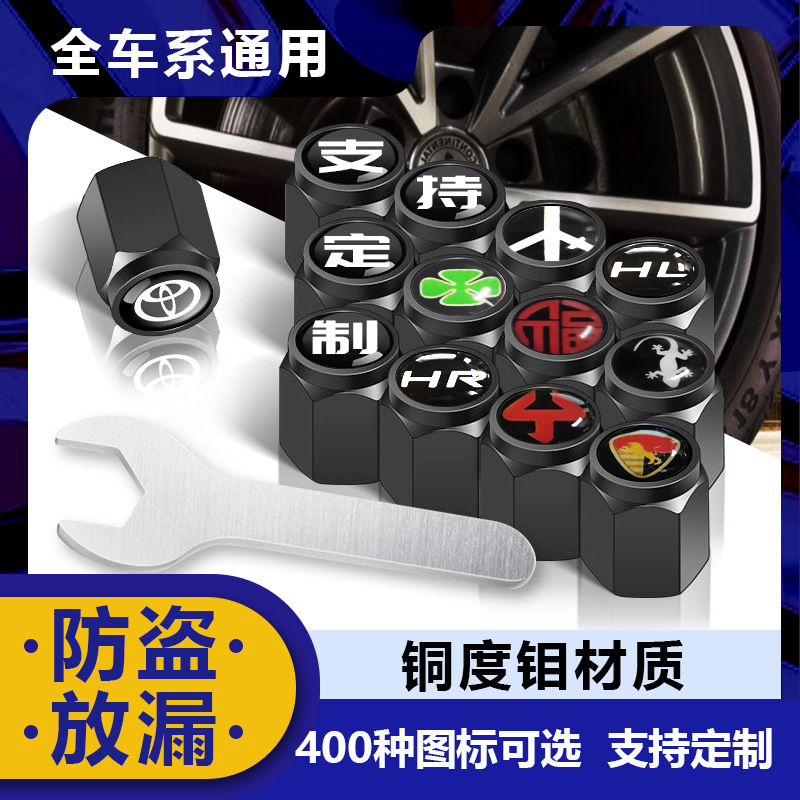 创意汽车气门嘴帽定跨境胎帽气门帽自行车气嘴帽防盗气门芯防漏气