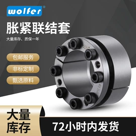 胀套;带轮;联轴器