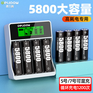 德力普5號充電電池大容量鎳氫電池7號電動玩具KTV話筒電池可充電