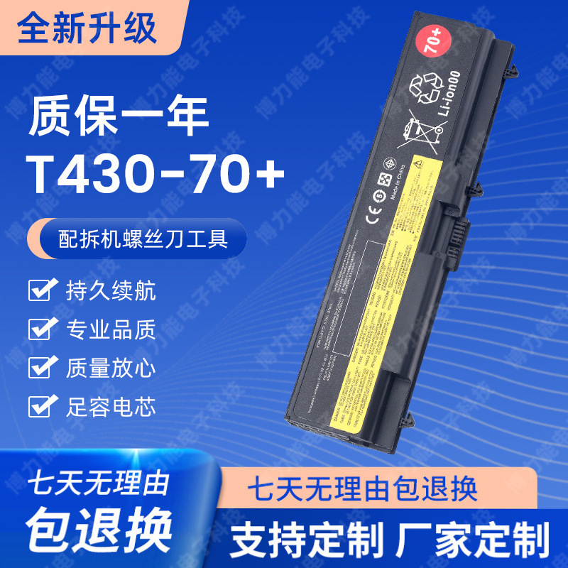 For Lenovo Thinkpad T430 T530 L430 L530 W530 70 laptop battery